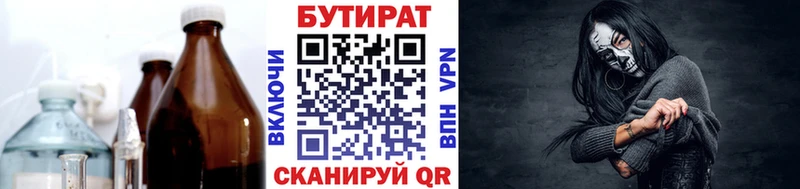 БУТИРАТ буратино  цены   Ак-Довурак 