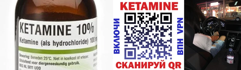 Кетамин VHQ  маркетплейс клад  Ак-Довурак 