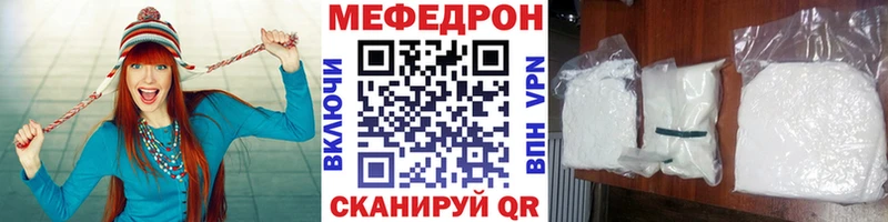 Мефедрон VHQ  закладка  Ак-Довурак 
