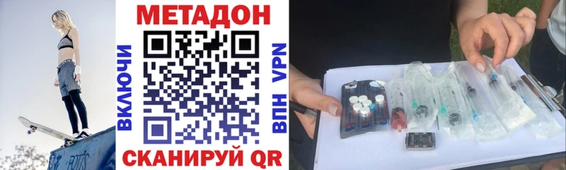 Метадон VHQ  купить  сайты  Ак-Довурак 